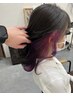 【デザインカラー】インナーブリーチ+全体カラー+OLAPLEXトリートメント