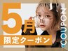 ★５月限定★ 透明感☆イルミナカラー+トリートメント￥6500