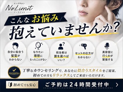 ノーリミット 梅田 茶屋町(No Limit)の写真