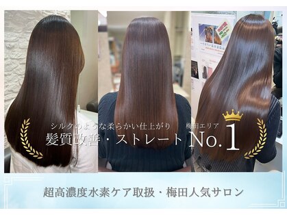 ケアウメダ(CARE UMEDA)の写真