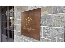 カルフール(Carre four)の雰囲気(こちらの看板を目印に!)