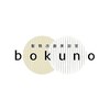ボクノ せんげん台(bokuno)のお店ロゴ