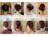 【夏限定】浴衣のヘアセット