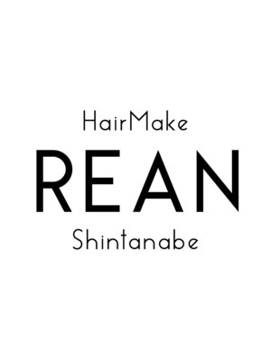 ヘアーメイク リアン 新田辺店(Hair Make REAN)