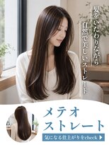 レガーメ(hair make Legame.) レガーメの扱うメテオストレートとは