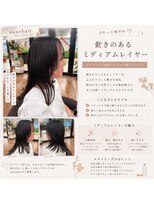 ナノヘアー(nano hair)&nbsp;ミディアムレイヤーカット
