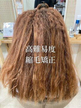 アンフィサンクミル 銀座(AnFye cinq mille) 高難易度縮毛矯正