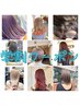 【学割】学生必見♪カット＆カラー9240、フルカラー11000♪うれしい20％off　