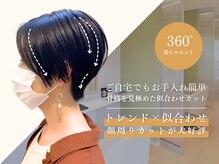 ヘアブロス 水戸店(hair BROS)