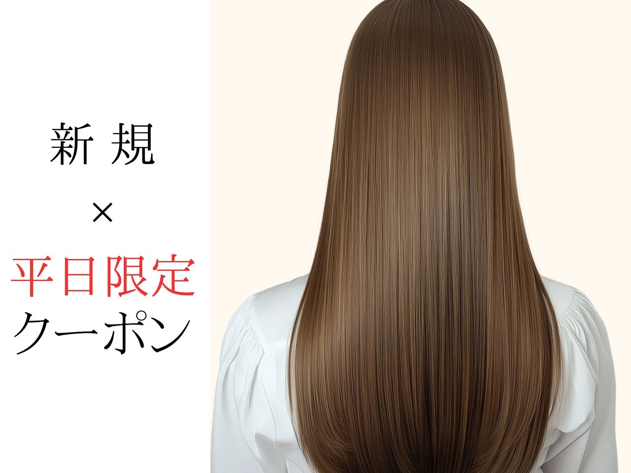髪質改善カラー＋カット【髪質改善のキャリア美容師】白髪染め/平日限定
