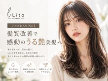 リタ いわき(Lita)の雰囲気(いわき駅人気No. 1髪質改善トリートメント【いわき/半個室】)