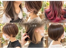 ヘアカラーカフェ 心斎橋店