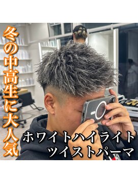 ルースト 心斎橋店(ROOST) 短髪/ツイストパーマ/ハイライト
