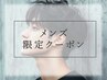 ☆メンズ限定☆カット＋カラー＋３StepTr＋marbb洗浄