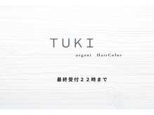 ツキ(TUKI)