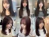 【新規限定】似合わせカット+髪質改善カラー¥9500#韓国#レイヤー#髪質改善