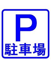 遠くからのお客様にも気軽に来てもらうためのパーキングサービス☆