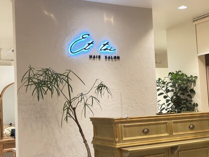 エトワ 平店(Et toi)の写真