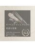《押川結菜限定》カット+カラー+(ケアプロ付き)amatoraトリートメント￥12800