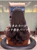 コテ巻きパーマ/デジタルパーマ/ロングパーマ/パーマ/ストカール