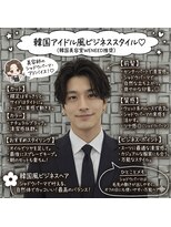 アマンドール(Aman D'or)&nbsp;【佐久間】スタイル紹介/韓国風シャドウパーマ/ビジネスヘア