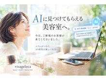 ヴィサージュロカ(VISAGE Loca)の雰囲気（visagelocaのnote https://note.com/loca0622）
