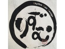 Rhythm Hair Design土浦の雰囲気（”美を養っていく美養”をご体感いただきます）