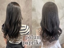ポルム パプリカ(polum paprika)