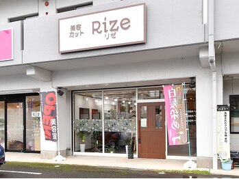 美容カットRize