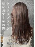 ショコラブラウン