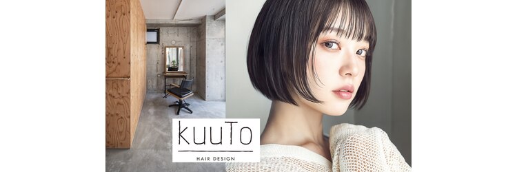 クート(kuuTo)のサロンヘッダー