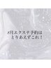【8月リピーター限定裏ワザ割！】お得すぎなエクステ予約はこちら♪