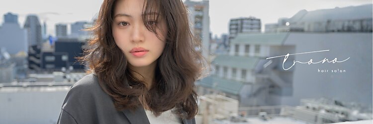 トローノ 栄(TRONO)のサロンヘッダー