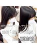 【新規】前髪顔回り縮毛矯正+カット￥9240 朝ラク・自然な仕上がり◎