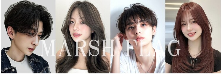 マーシュフラッグ(MARSHFLAG)のサロンヘッダー