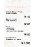 レディースシェーブ　美肌コース　（襟剃りつき）