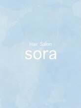 ソラ(sora)