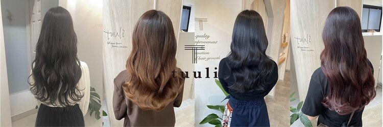 トゥーリ 長崎葉山店(tuuli)のサロンヘッダー