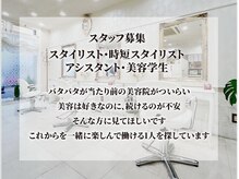 ヘア ビューティー ストーク 東浦店(Hair Beauty Stork)の雰囲気(白を基調に落ち着ける空間に)