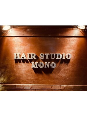 ヘアースタジオ モノ(hair studio Mono)