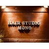 ヘアースタジオ モノ(hair studio Mono)のお店ロゴ