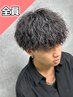 【2回目以降☆】似合わせカット＋パーマ  14000円