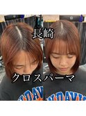 長崎　割れ目改善クロスパーマ