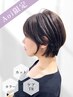 【Aoi限定クーポン】カットカラートリートメント￥7700
