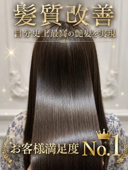 ヒロ クラシコ ヘアー(HILO CLASSICO hair)の写真/【Hilo最高峰】髪質改善ストレート+美髪シルクトリートメントで驚くほどしなやかな仕上がりをぜひ当店で☆