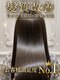 ヒロ クラシコ ヘアー(HILO CLASSICO hair)の写真/【Hilo最高峰】髪質改善ストレート+美髪シルクトリートメントで驚くほどしなやかな仕上がりをぜひ当店で☆