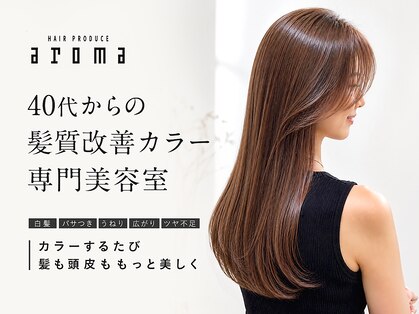 アロマエミュー(aroma emue)の写真