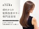 アロマエミュー(aroma emue)の写真