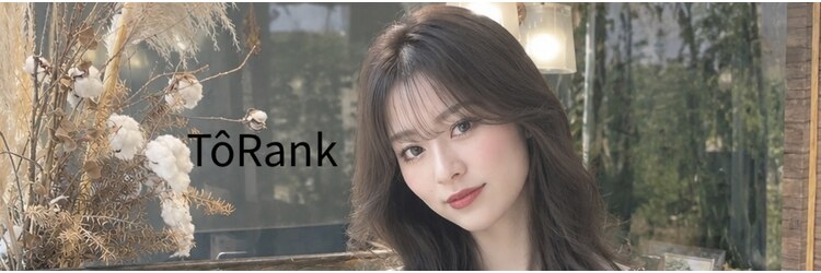 トランク(ToRank)のサロンヘッダー