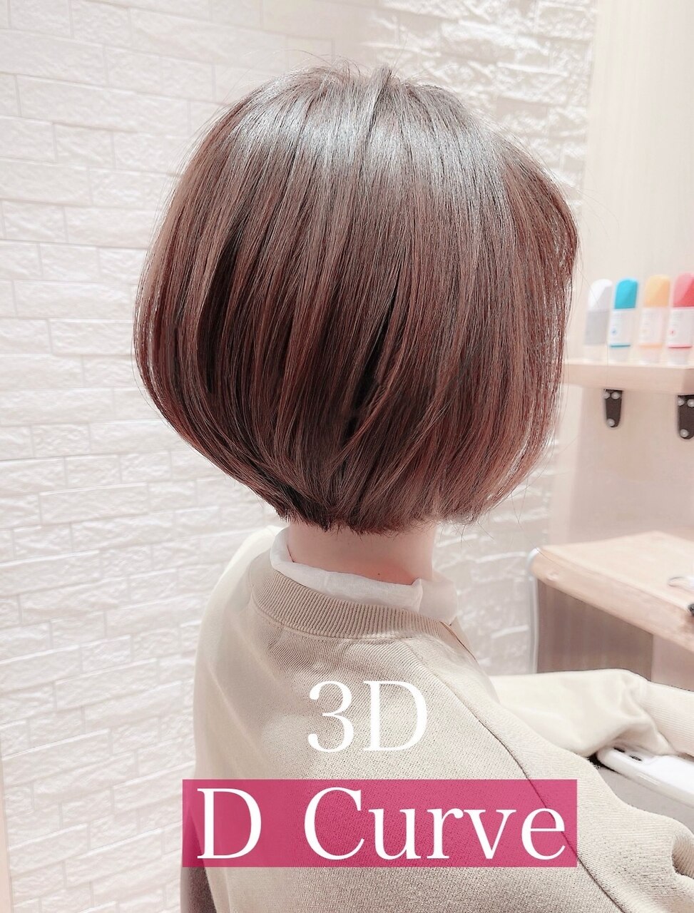 ぼぶボブ 骨格補整と柔らかな動き。洗練された大人ボブ＊Dカーブ：L293517638